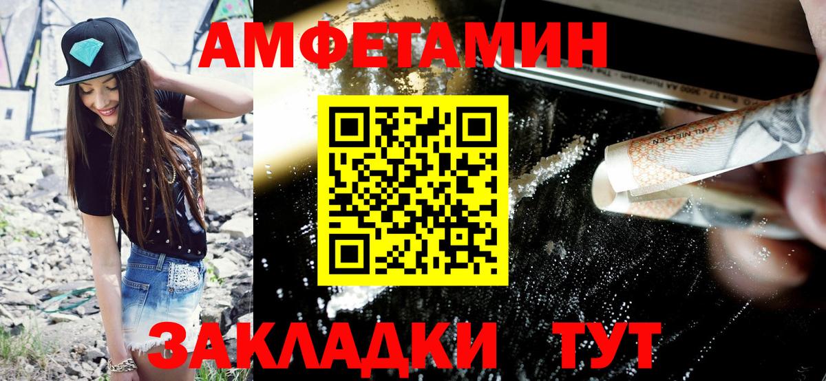 Amphetamine Розовый Люберцы