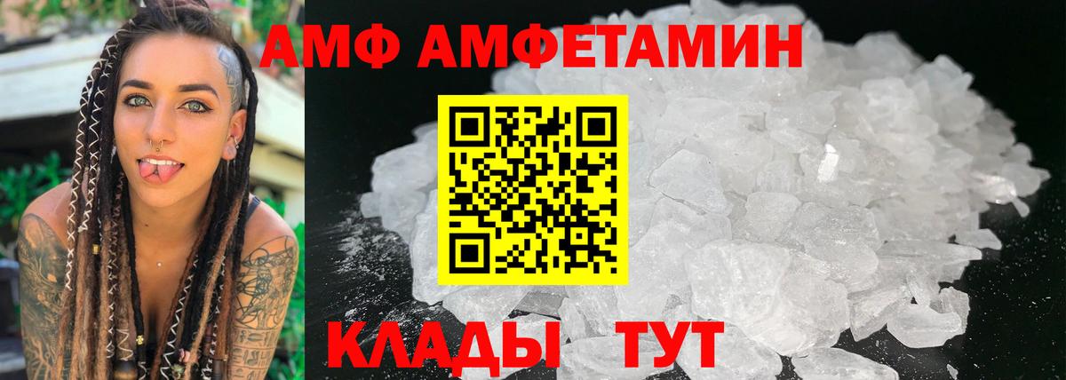 Amphetamine 97%  Вход с VPN  Люберцы 