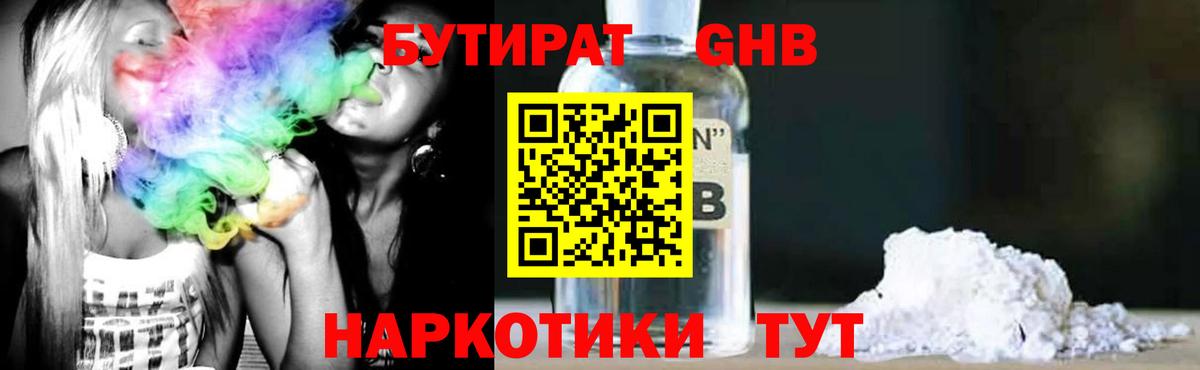 Марихуана Люберцы