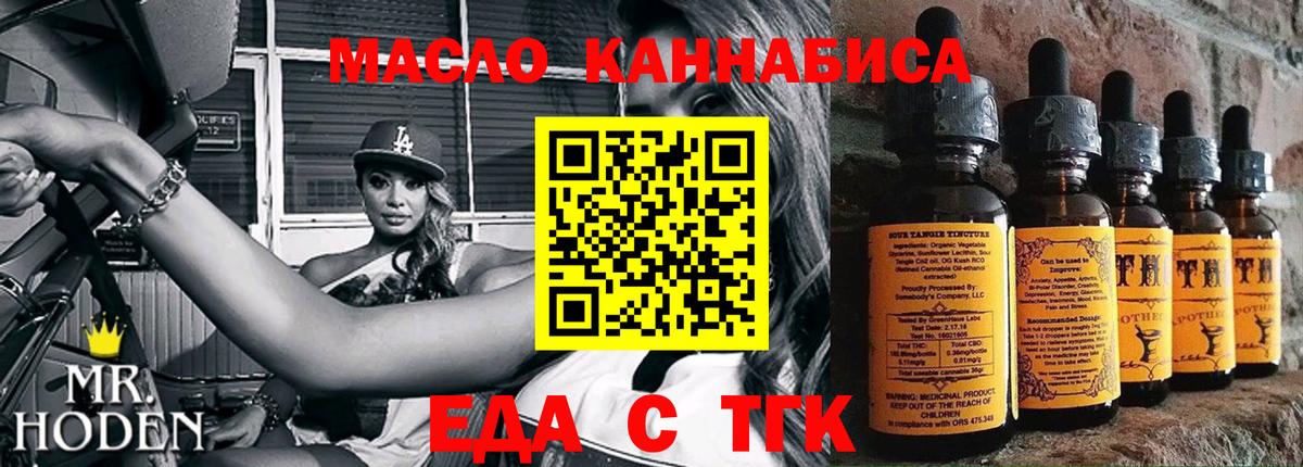 Cannafood марихуана  Вход с VPN  Люберцы 