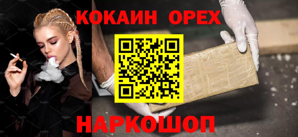 Кокаин  Вход с VPN  Люберцы  COCAIN 97% 