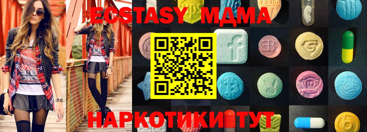 ЭКСТАЗИ mix  Экстази 280мг  Люберцы  Вход с VPN 