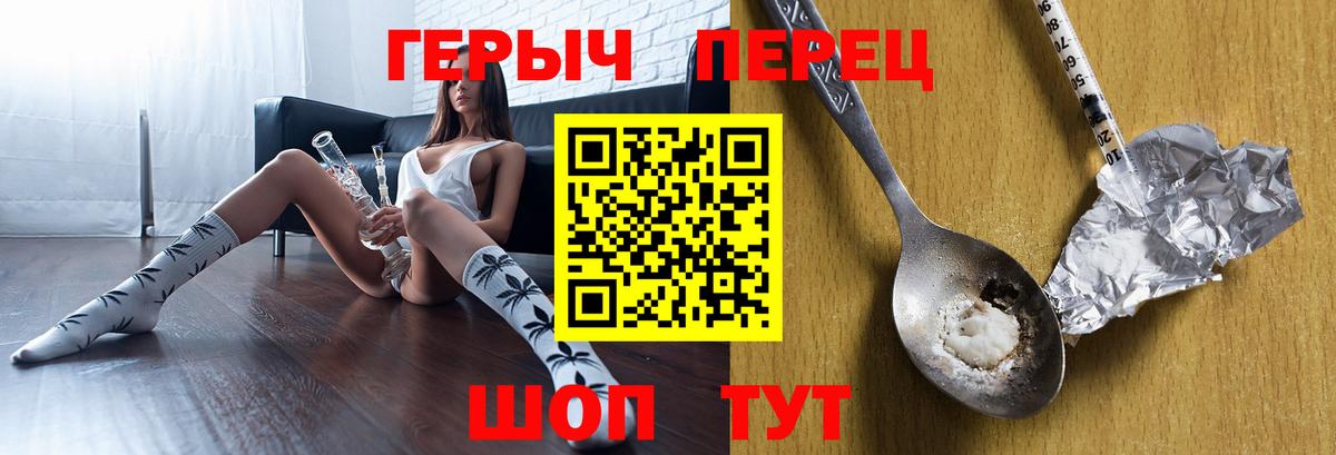 Героин  ГЕРОИН хмурый  Вход с VPN  Люберцы 