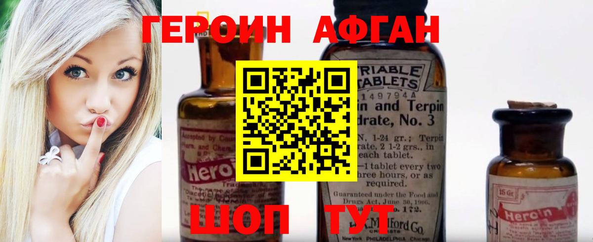 ГЕРОИН VHQ Люберцы