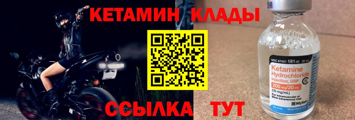 Люберцы  КЕТАМИН ketamine  Кетамин VHQ  Вход с VPN 
