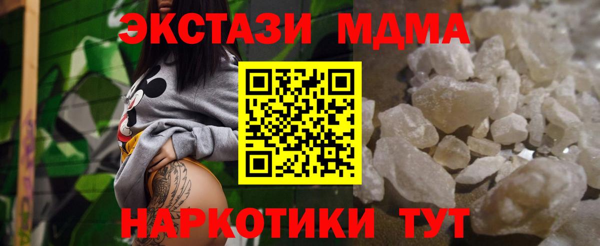Люберцы  МДМА crystal  МДМА  Вход с VPN  MDMA кристаллы 