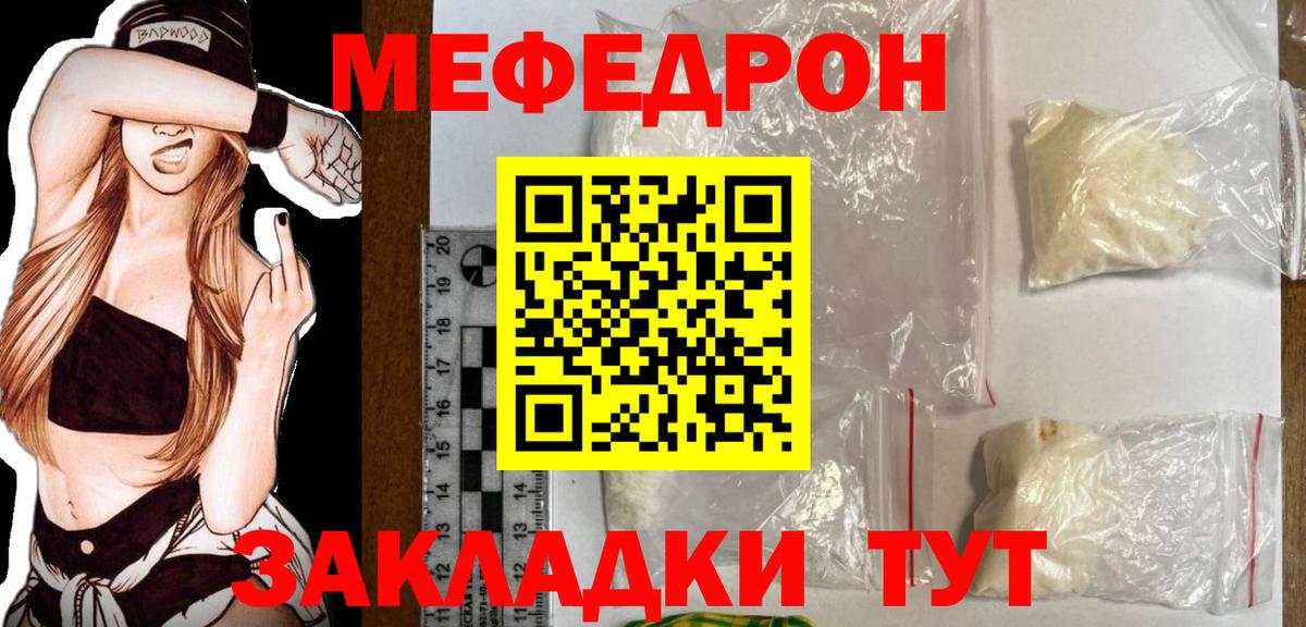 Люберцы  МЯУ-МЯУ  Вход с VPN  Мефедрон VHQ  МЯУ-МЯУ  Мефедрон мяу мяу 