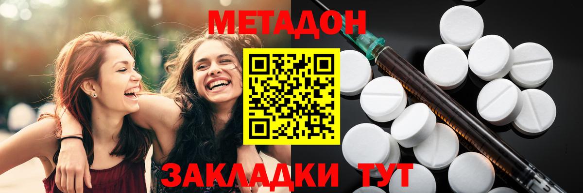 Метадон VHQ  Вход с VPN  kraken рабочий сайт  МЕТАДОН белоснежный  Люберцы 