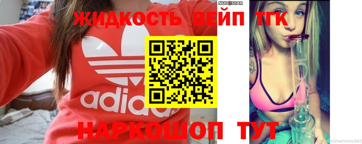 Люберцы  мега ссылка  Вход с VPN  ТГК вейп 