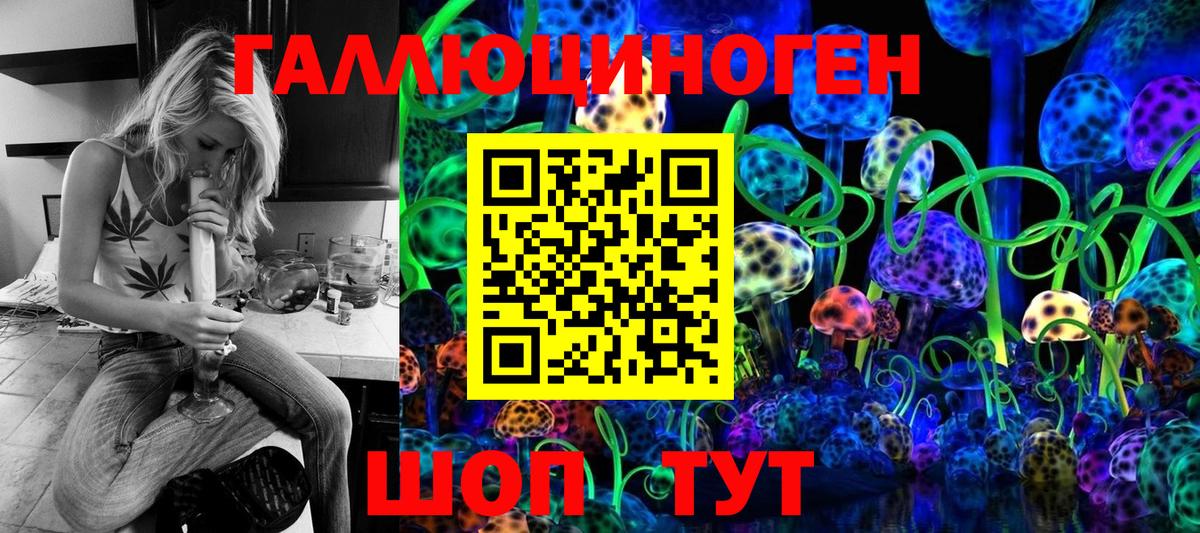 Галлюциногенные грибы ЛСД  Псилоцибиновые грибы мицелий  Вход с VPN  Люберцы 