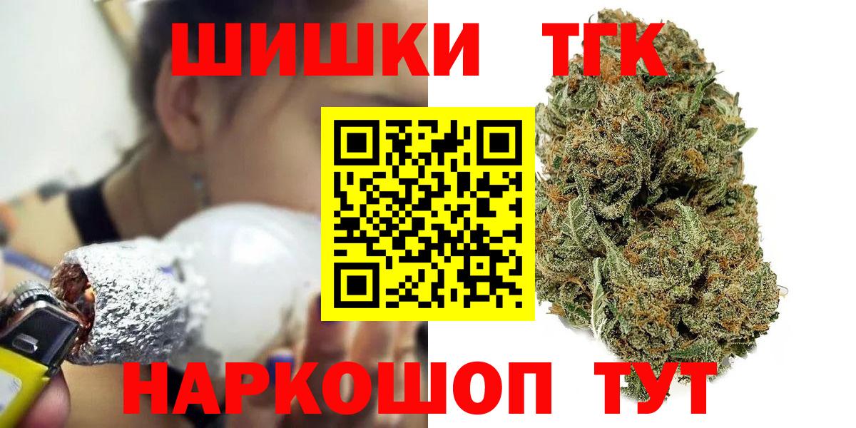 Люберцы  Каннабис THC 21%  Бошки Шишки марихуана  Вход с VPN 